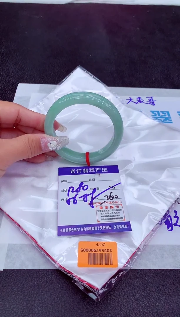 【闪购商品】翡翠手镯未镶嵌111111111111