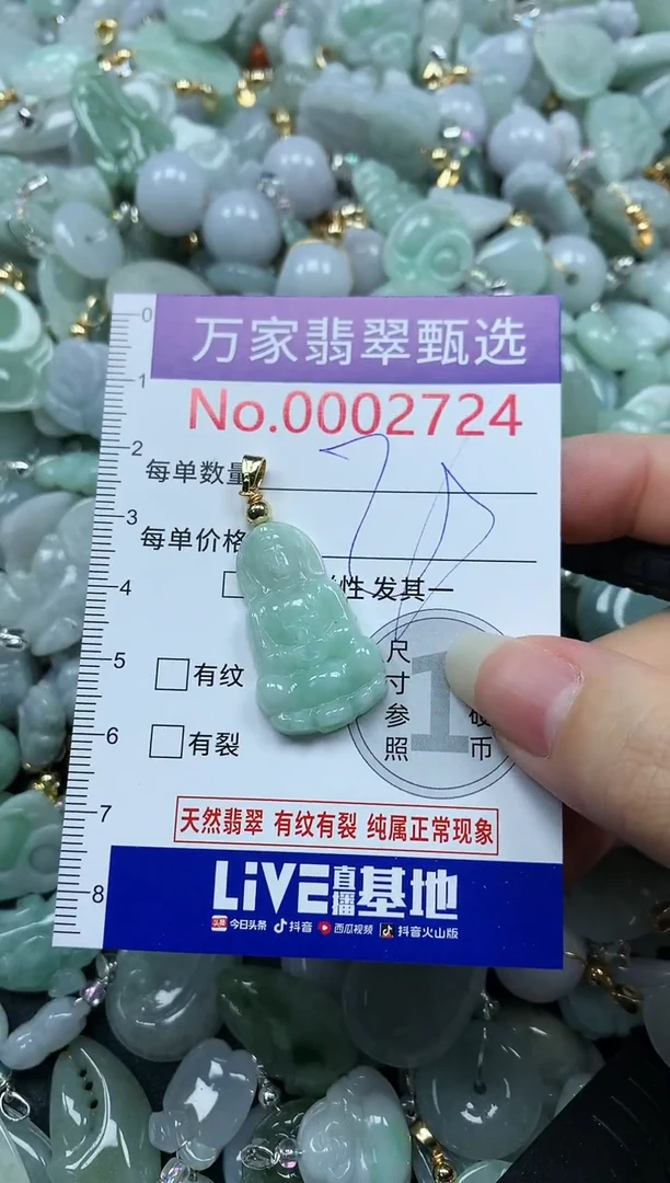 吊坠(不含链)未镶嵌翡翠2724