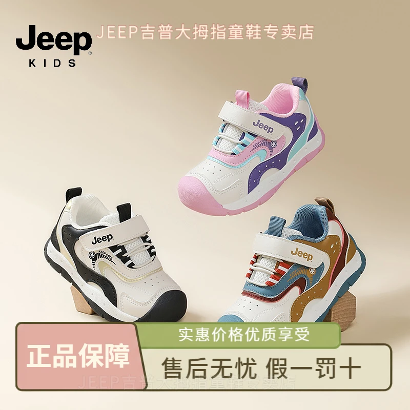 Jeep吉普2025新款秋季四季小童鞋魔术贴易穿脱宝宝儿童鞋春秋女童