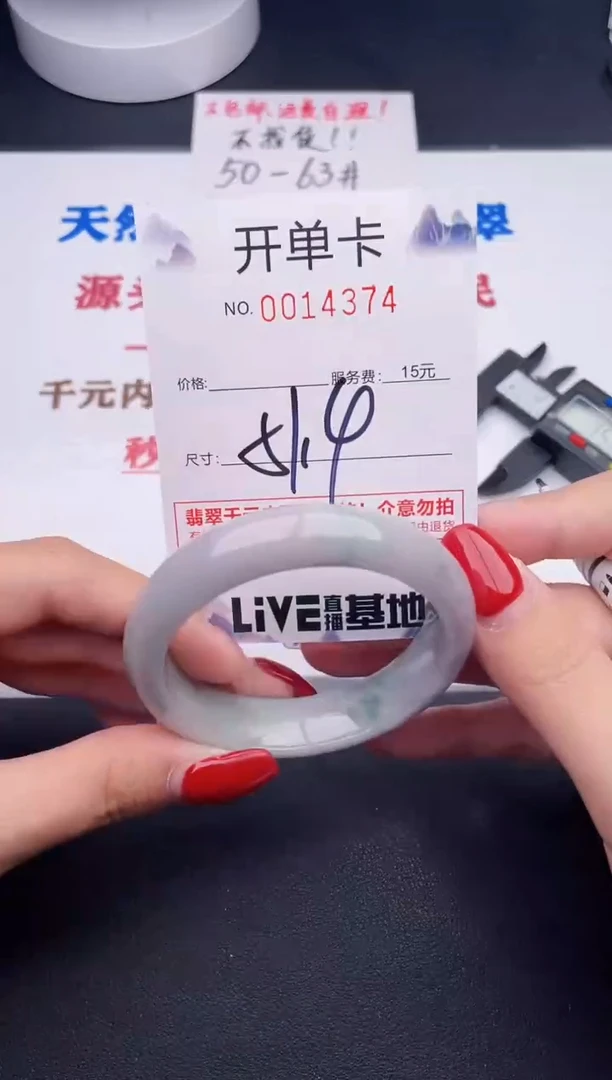 未镶嵌手镯翡翠74