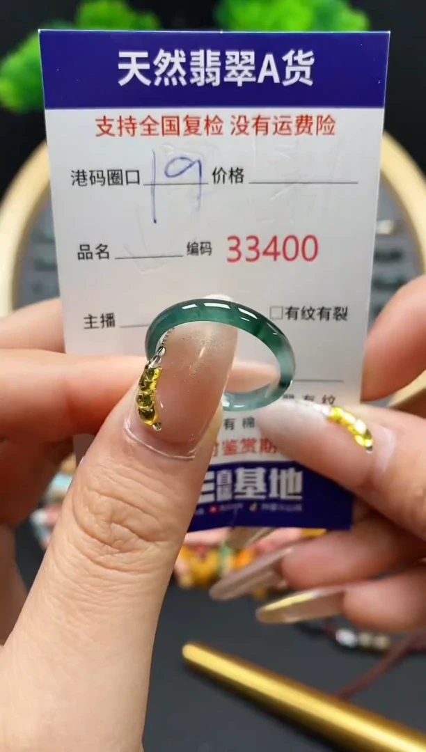 【闪购商品】翡翠戒指未镶嵌天然翡翠戒圈3400