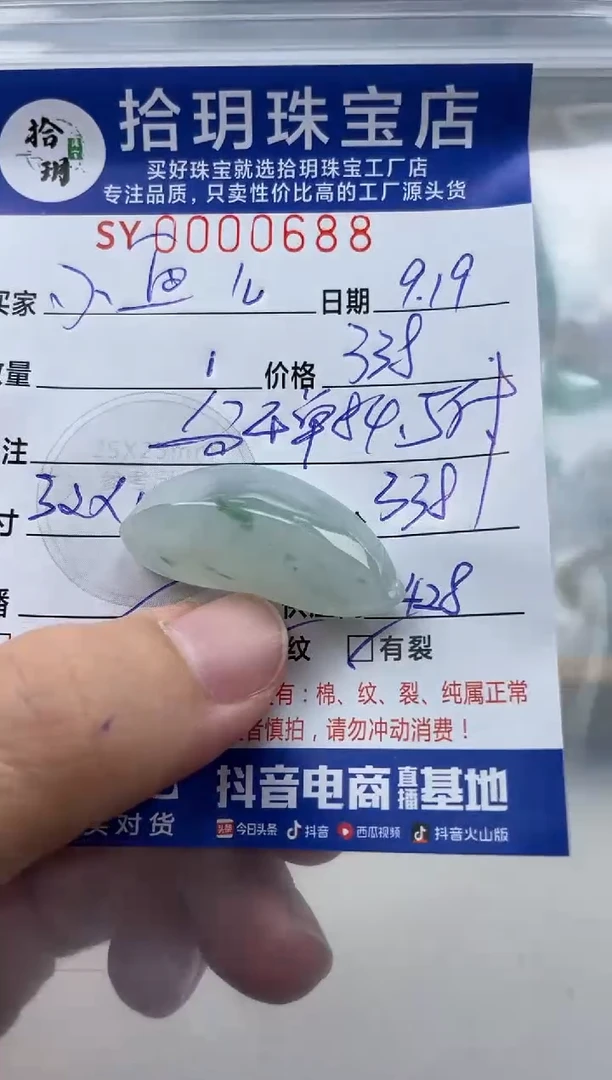 颈饰未镶嵌翡翠小*儿翡翠挂件瓜688