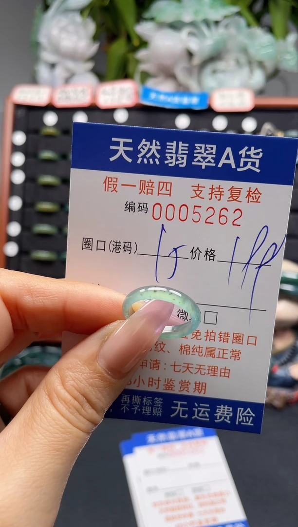 未镶嵌戒指翡翠15*5262