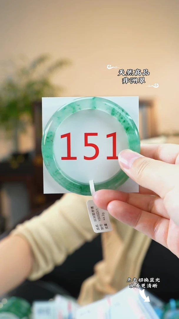 未镶嵌手镯石英质玉（非洲翠）55