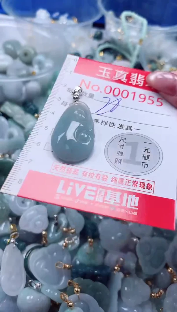 吊坠(不含链)未镶嵌翡翠1955