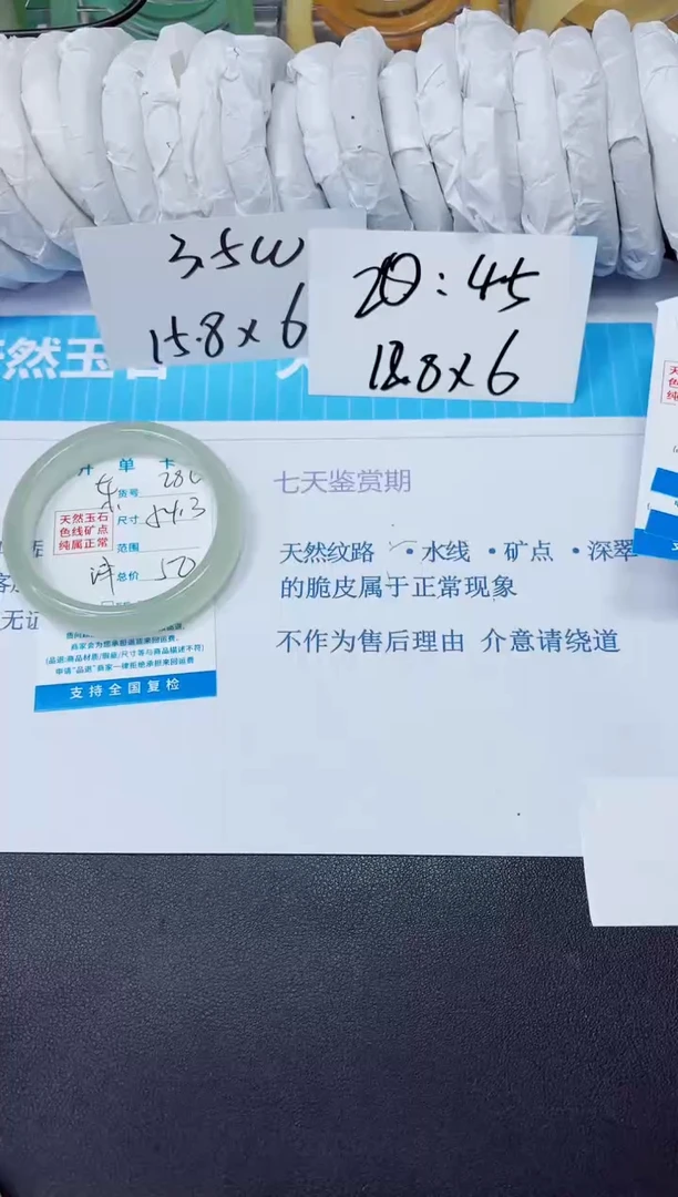 石英质玉手镯未镶嵌286/54.3