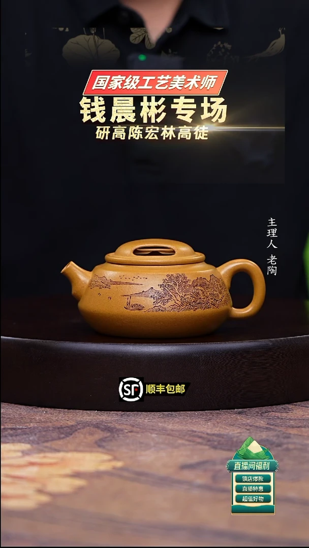 茶壶紫砂黄金段牛盖刻听雨240cc