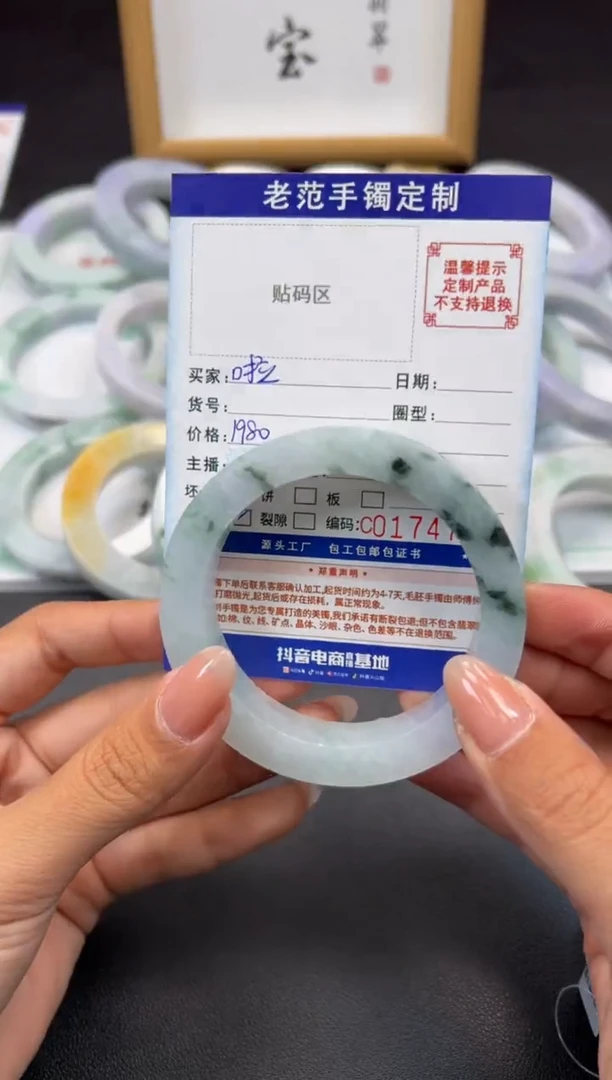 未镶嵌手镯定制翡翠啦****啦手镯5861