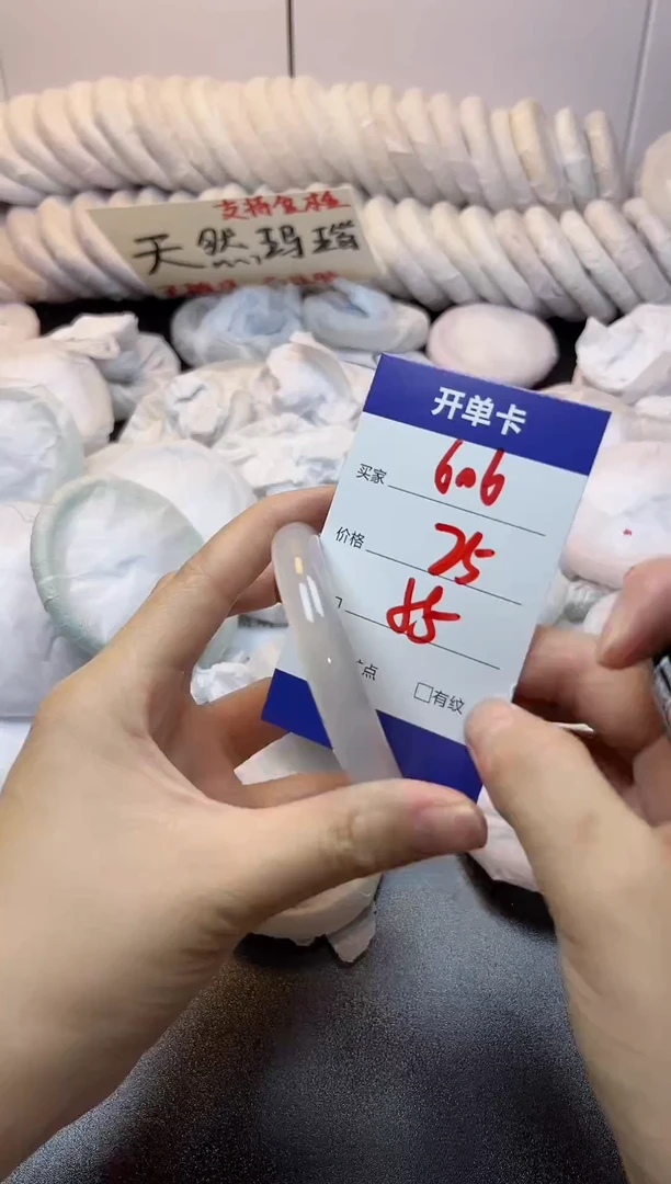 手镯玛瑙/玉髓未镶嵌606