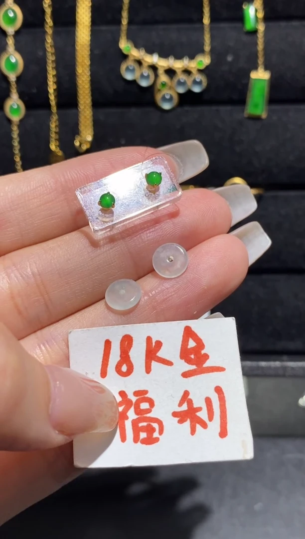 【闪购商品】翡翠耳饰18K金镶嵌耳饰