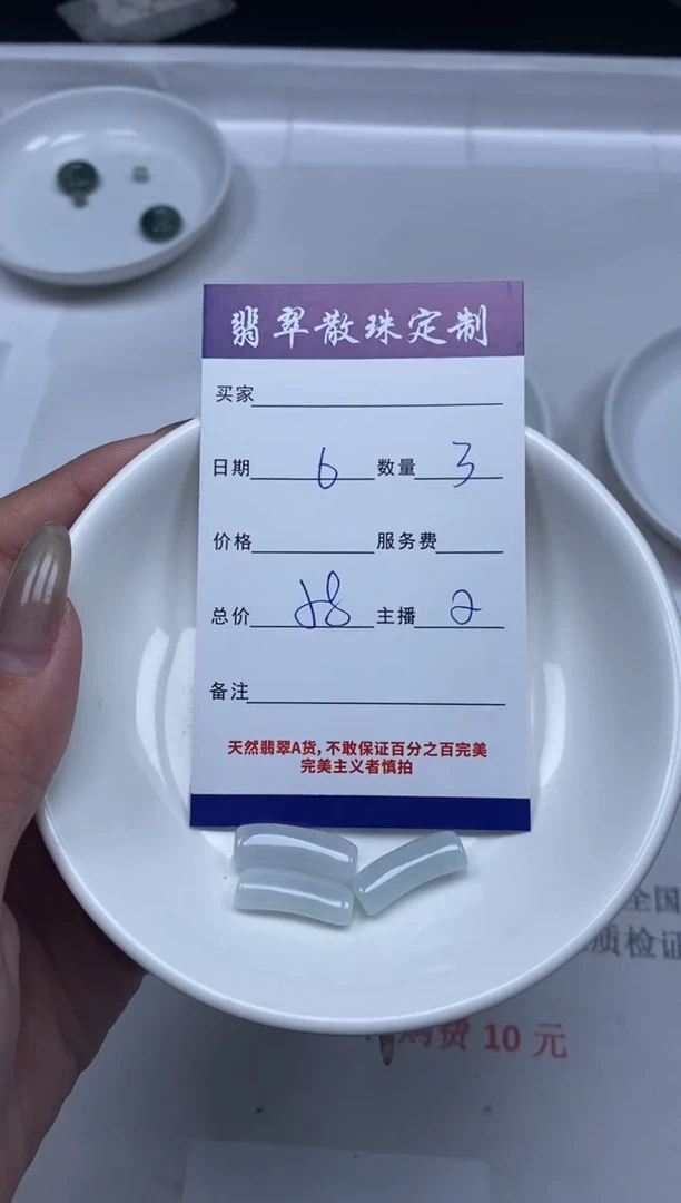 【闪购商品】翡翠颈饰未镶嵌贞城散珠批发DIY