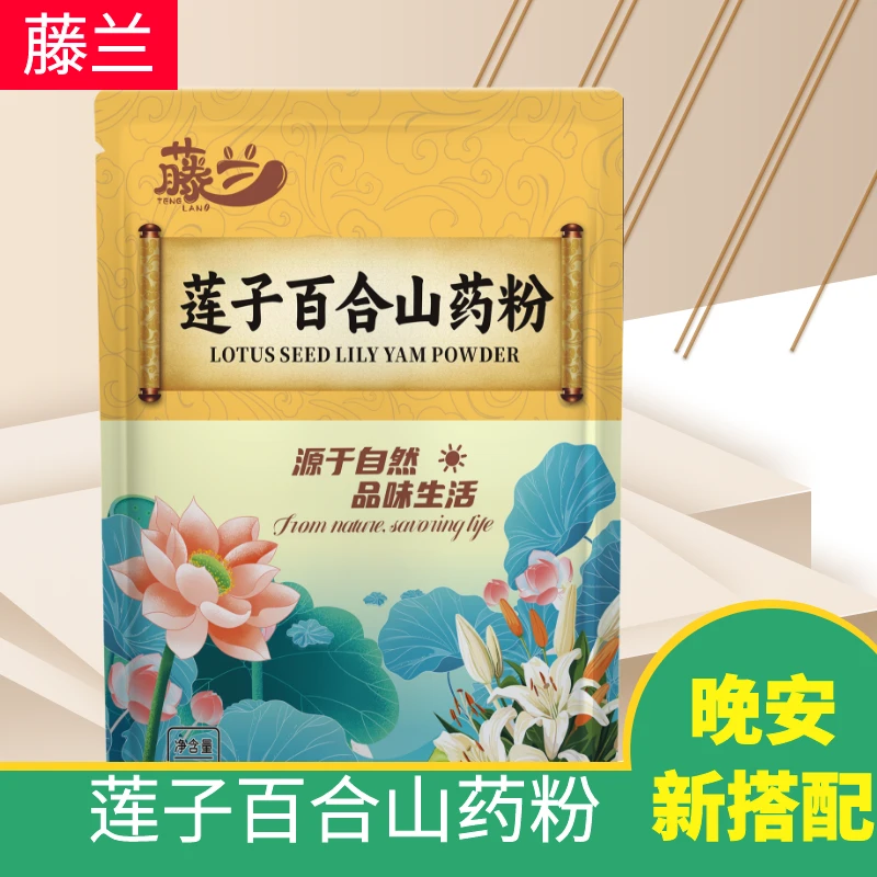 莲子百合山药粉营养代餐粉健康冲泡谷物粉 KX-1