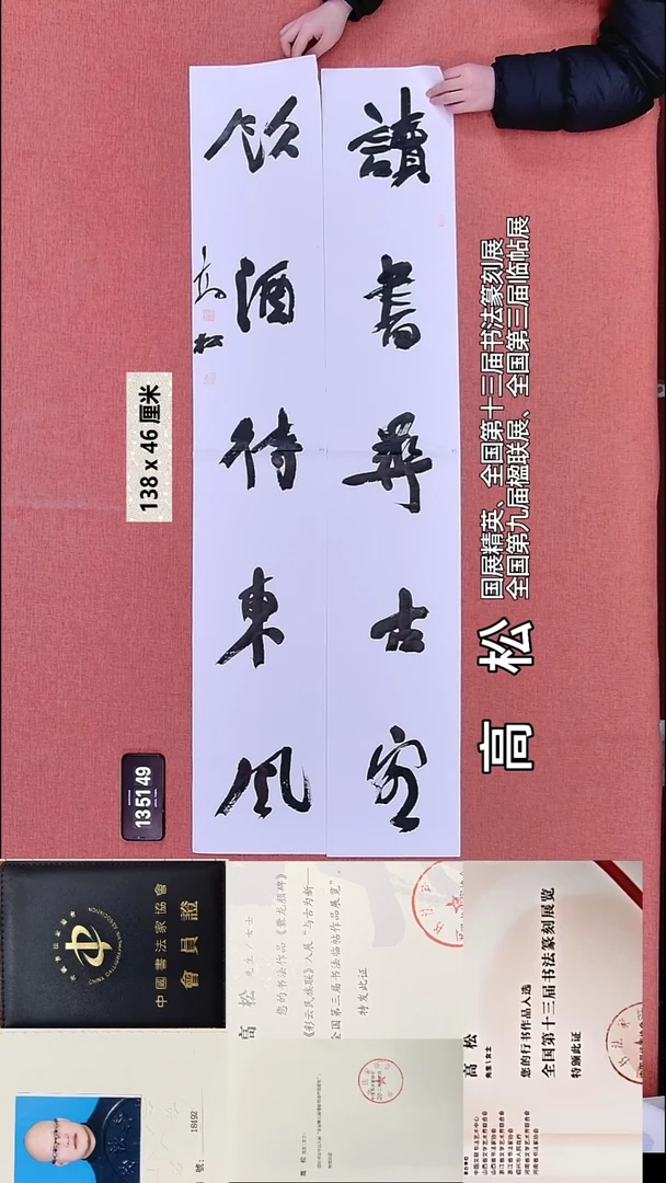 书法136    高老师书法作品