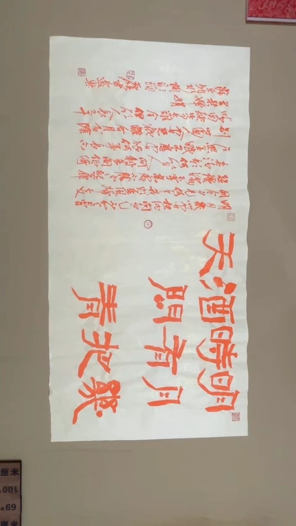 书法冯尚杰老师中国红书法专场