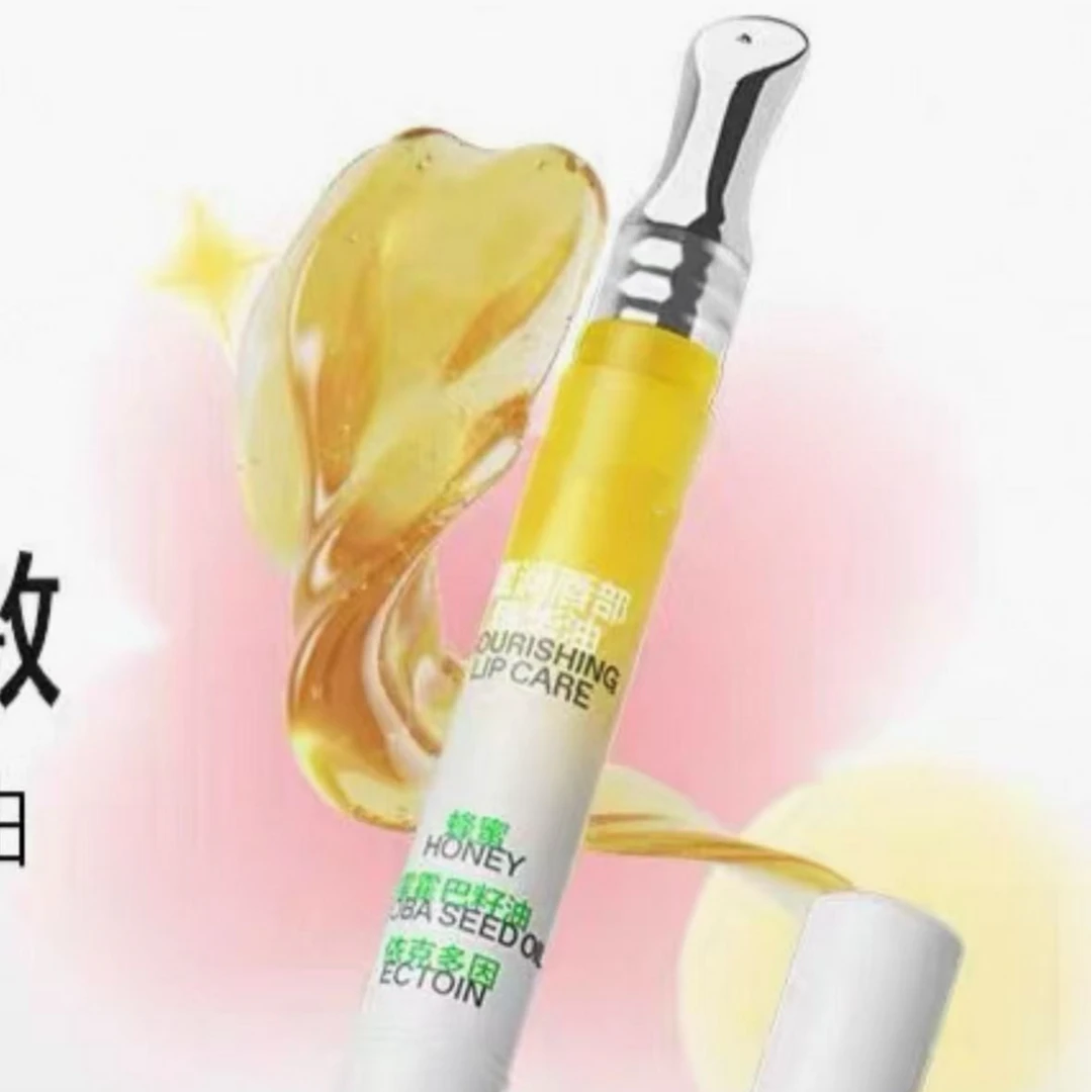 肤家蜜润唇部精华油