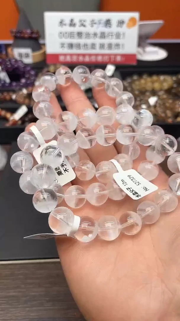【闪购商品】水晶手串未镶嵌39 白幽灵 12mm 多样性发其一
