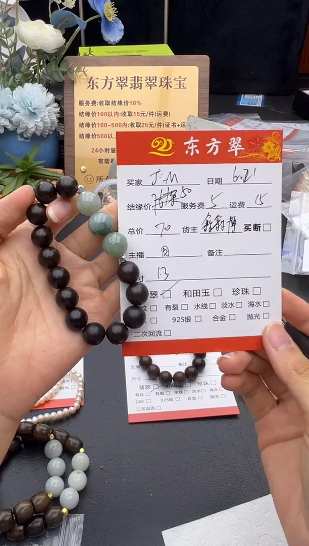 未镶嵌手串翡翠J****装手串