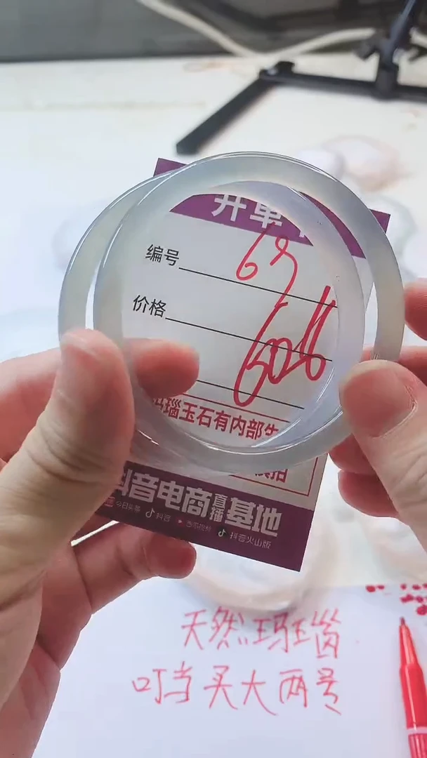 手镯玛瑙/玉髓未镶嵌69