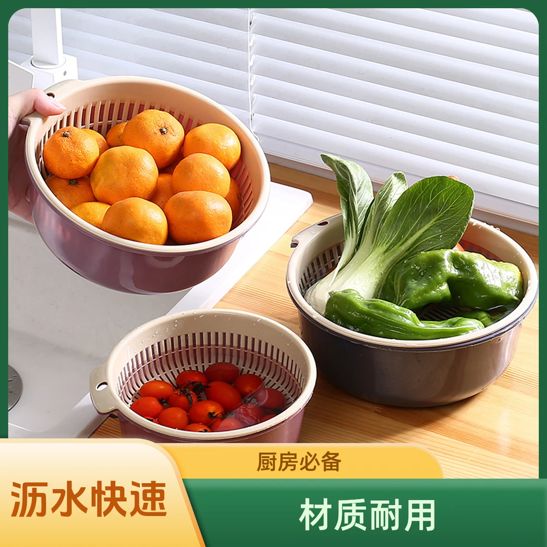 【采桑子】双层洗菜盆塑料沥水篮子漏盆淘米器家用厨房洗水果盘