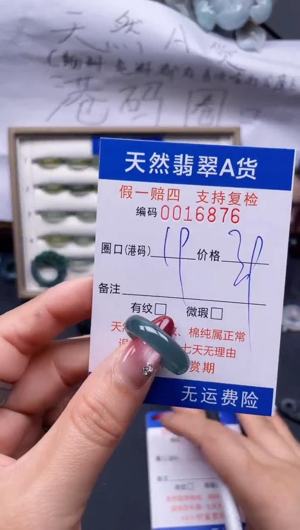 【闪购商品】翡翠戒指未镶嵌19*16876....