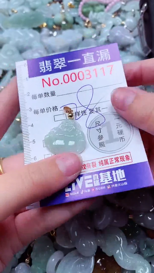 吊坠(不含链)未镶嵌翡翠3117