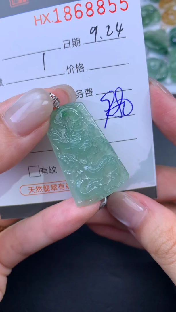未镶嵌挂件翡翠哈轩 挂件1