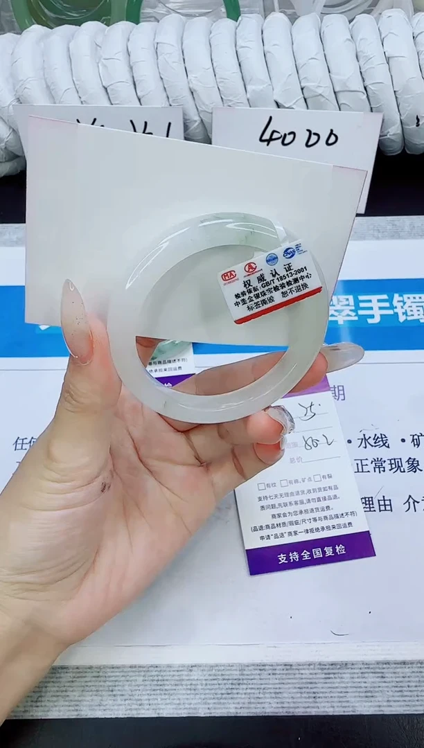 未镶嵌手镯石英质玉75/50.2
