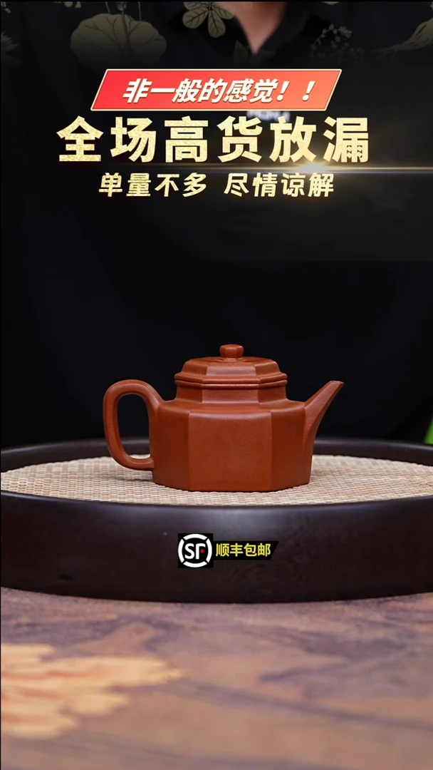 茶壶紫砂红降坡六方德中150cc