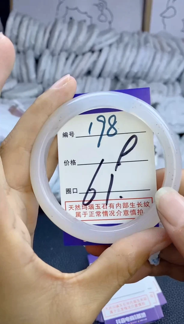 手镯玛瑙/玉髓未镶嵌198