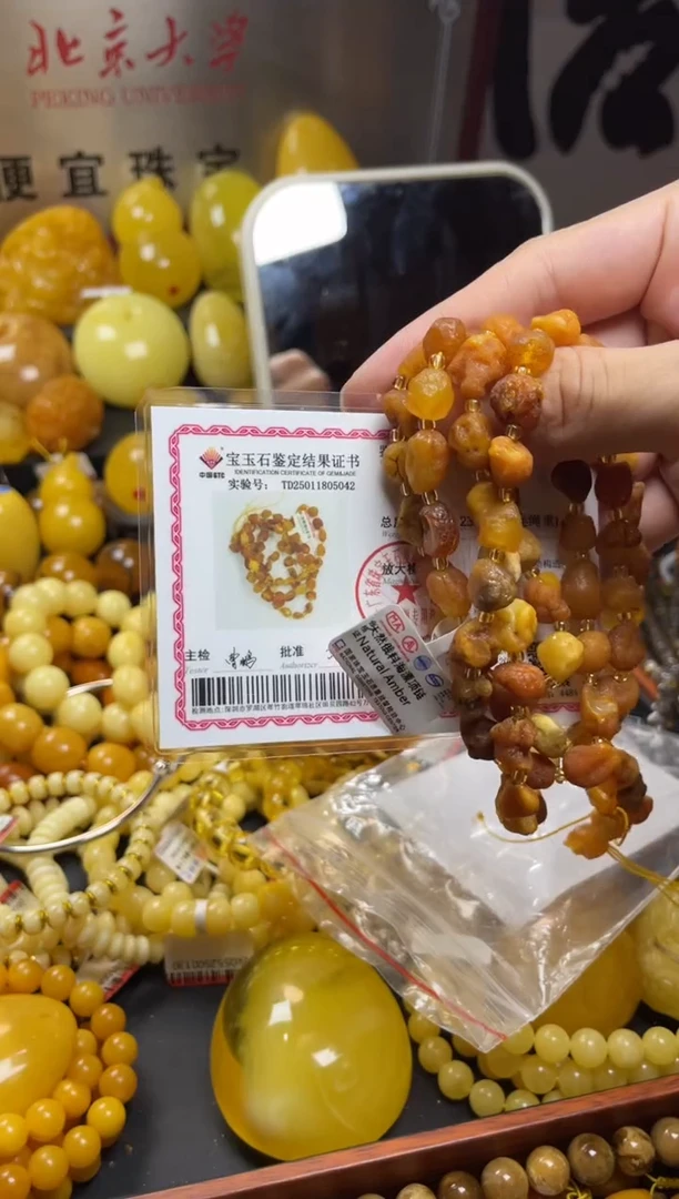 裸石琥珀未镶嵌蜜蜡