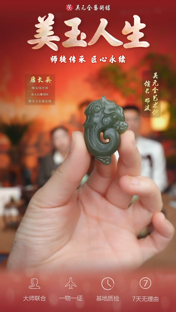 未镶嵌和田玉挂件7-玉猪龙（多样性拍一发一）