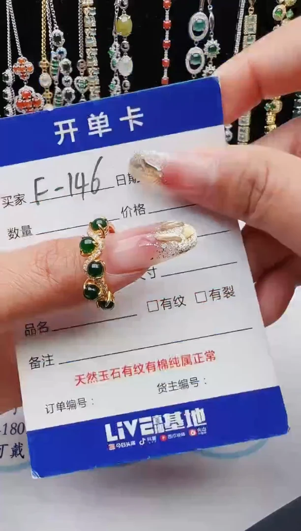 【闪购商品】翡翠戒指银S925镶嵌红星翡翠