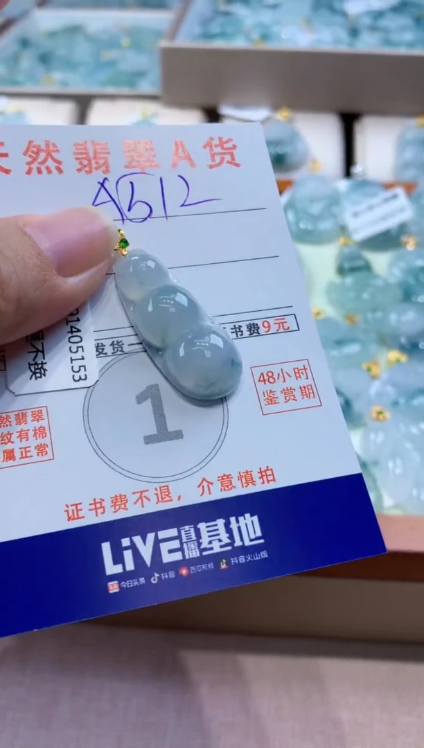 颈饰18K金镶嵌翡翠天然缅甸a货翡翠