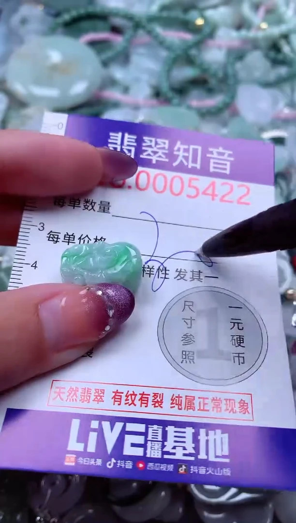 翡翠未镶嵌吊坠(不含链)5422