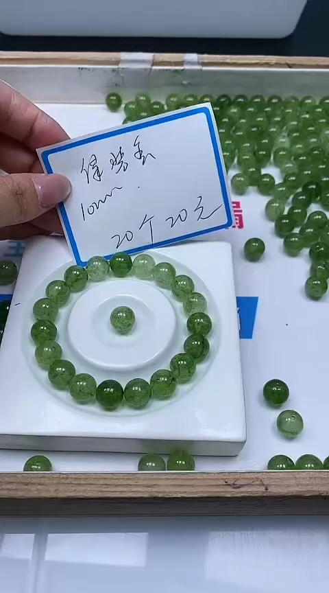 散珠未镶嵌碧玺D49 绿碧玺10mm20个20元