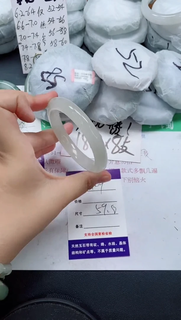 未镶嵌手镯石英质玉109/59-60