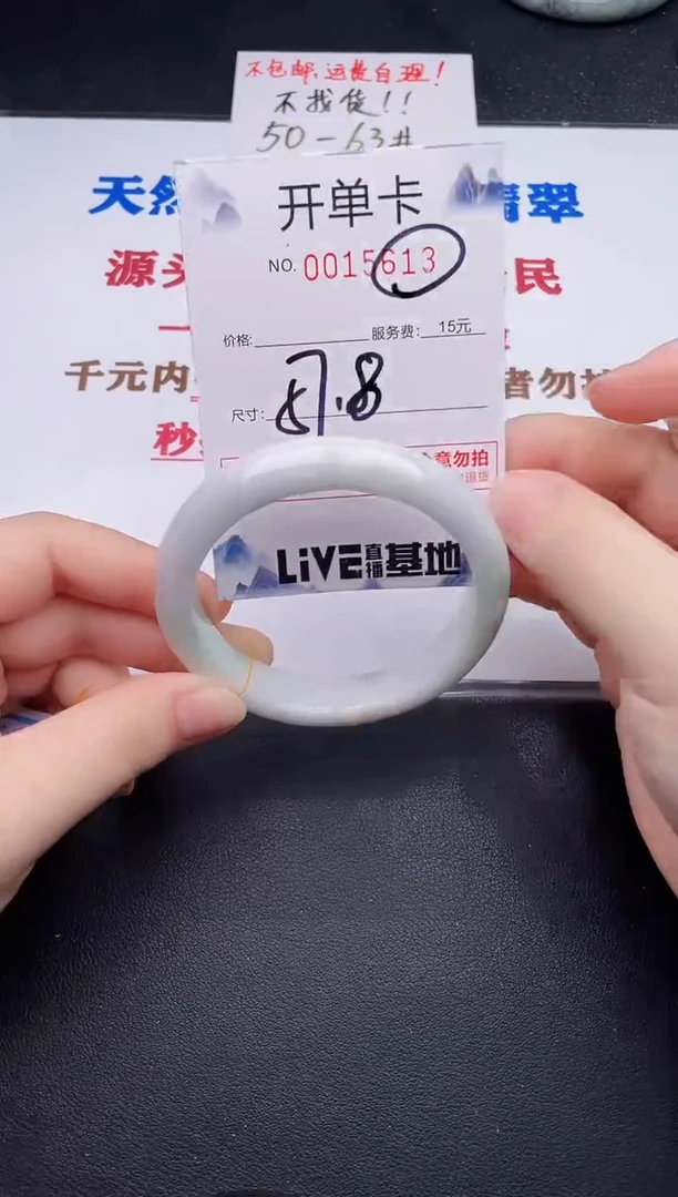 未镶嵌手镯翡翠13