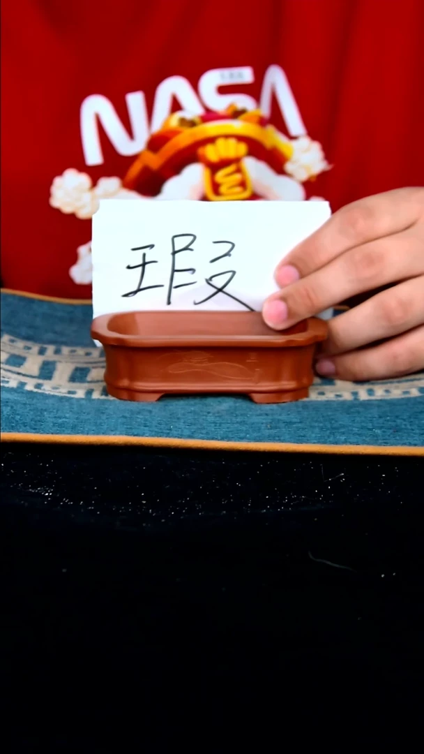 【闪购商品】紫砂花盆微瑕9*6*2内径紫砂花盆