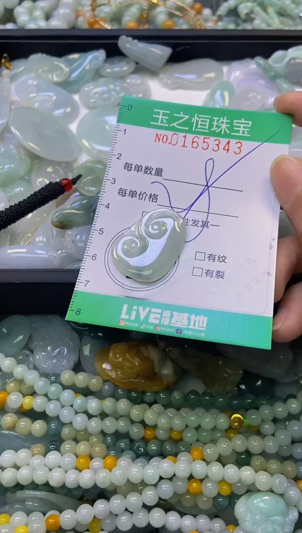颈饰未镶嵌翡翠闪购0165343