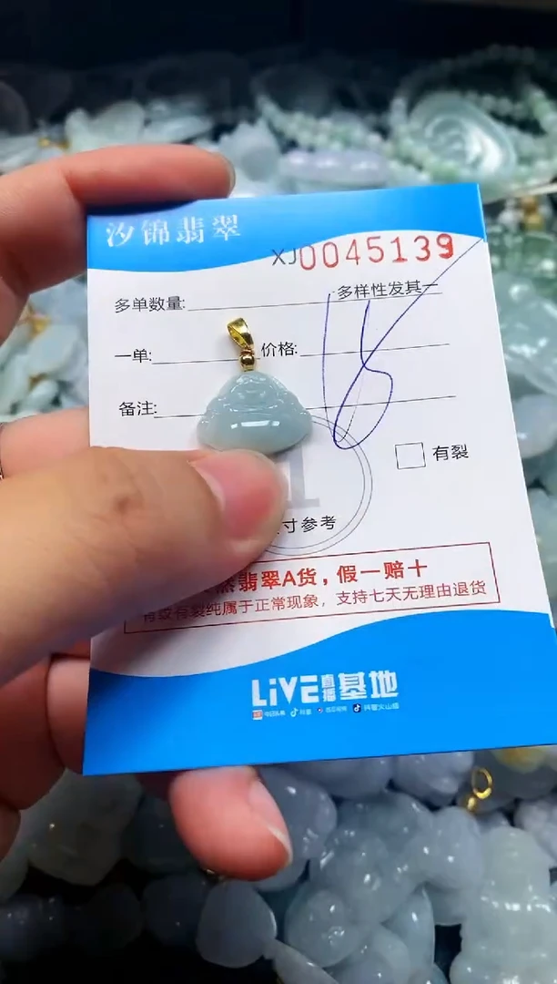 颈饰未镶嵌翡翠闪购商品0045139