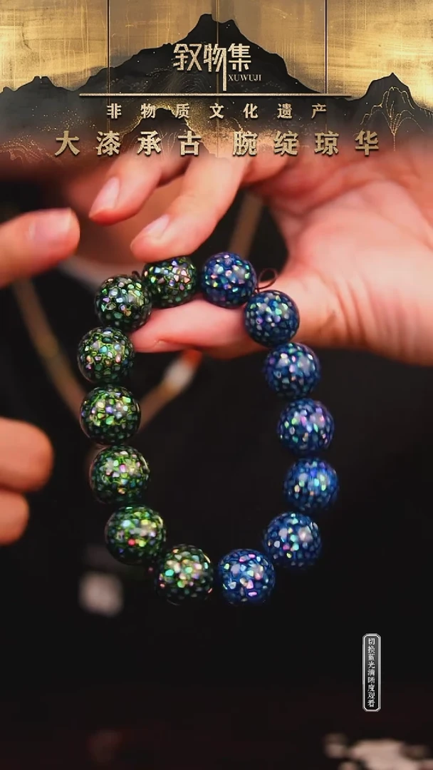 东非黑黄檀（紫光檀）手串/手链极光蓝率大漆手串1.5