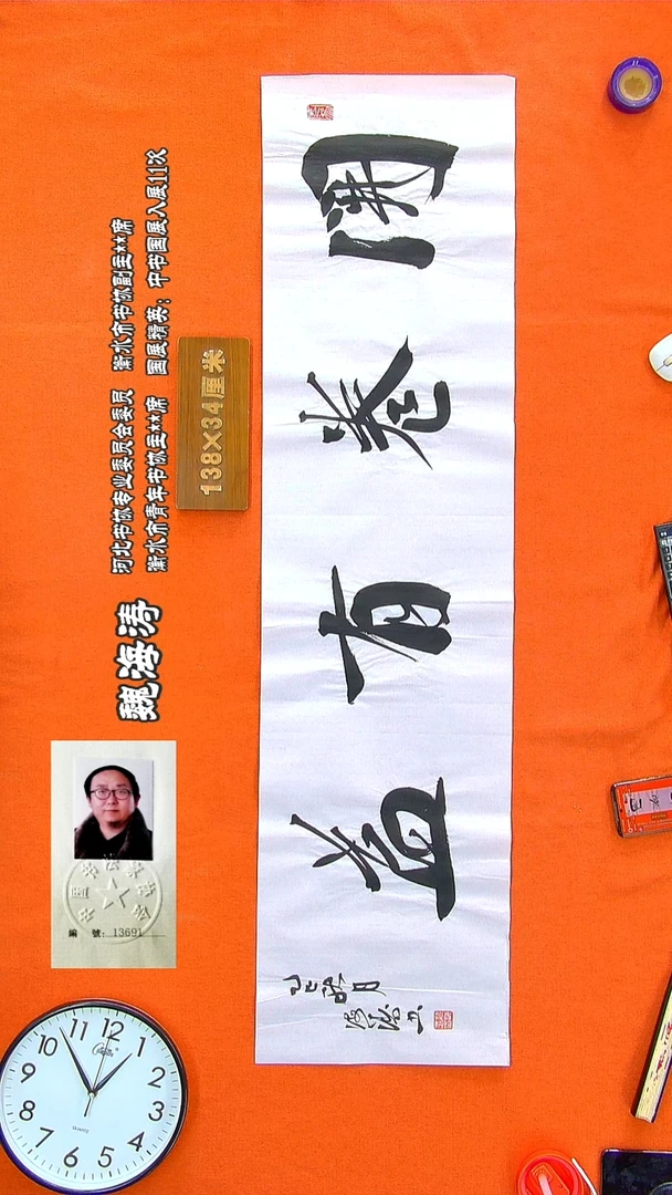 书法27a魏海涛书法作品