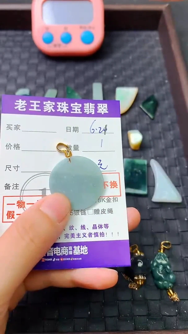 翡翠未镶嵌颈饰用****8料子