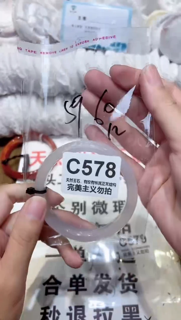 手镯玛瑙/玉髓未镶嵌59