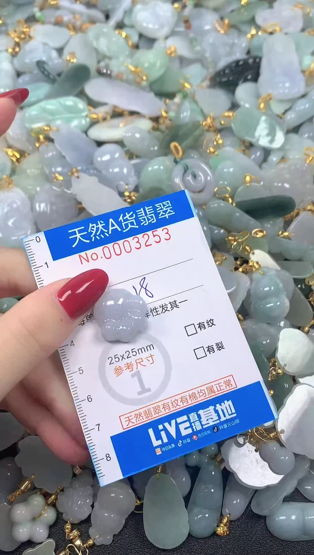 颈饰未镶嵌翡翠净货挂件-3253