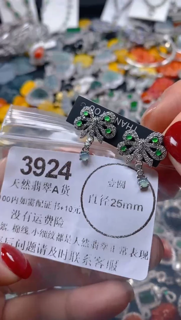 翡翠未镶嵌吊坠(不含链)3924