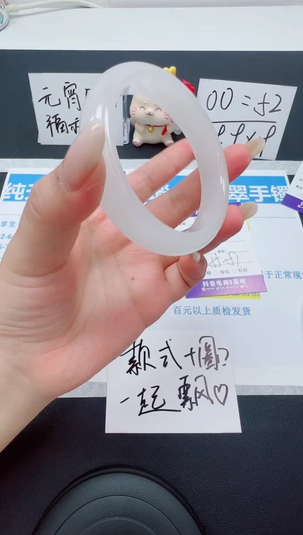 【闪购商品】石英质玉手镯未镶嵌编号：11--56.7圈 天山翠