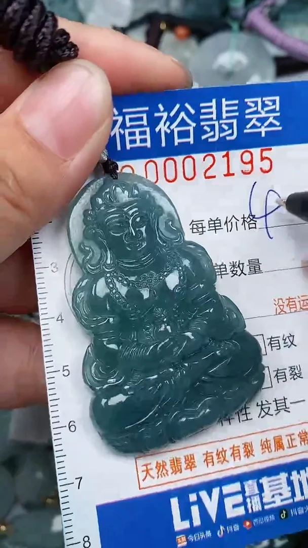 翡翠未镶嵌颈饰...0002195