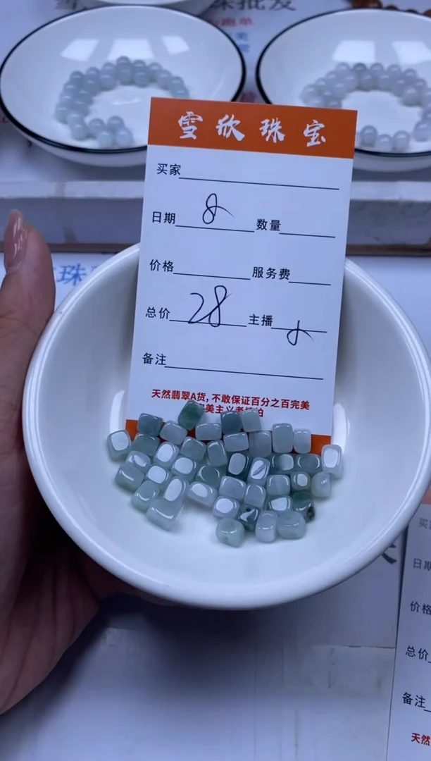 翡翠未镶嵌颈饰雪欣散珠定制diy