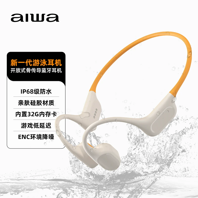 【新品】爱华aw51骨传导蓝牙耳机自带32G内存可游泳马拉松跑步运动